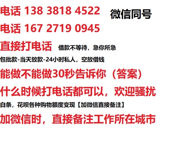 天津借钱上门放款|天津线下个人借贷周转|天津私人放款联系方式